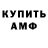 АМФЕТАМИН Розовый Muhammad Rzahanov