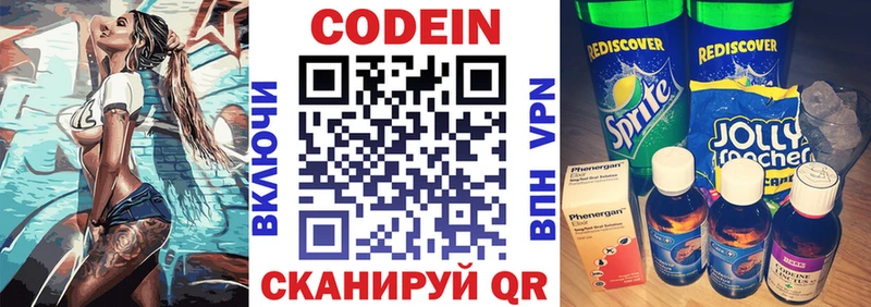 Codein Purple Drank  Туймазы 