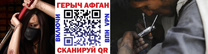 ГЕРОИН афганец  купить наркотики цена  Туймазы 