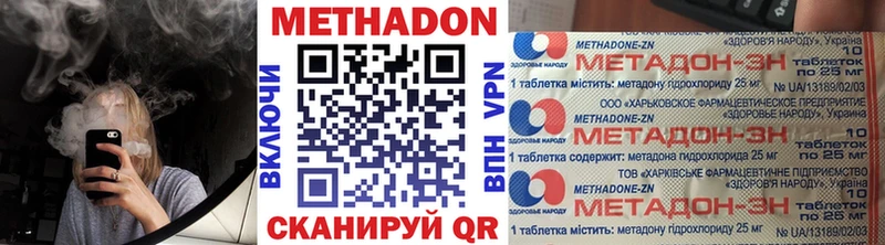 Метадон methadone где можно купить наркотик Туймазы